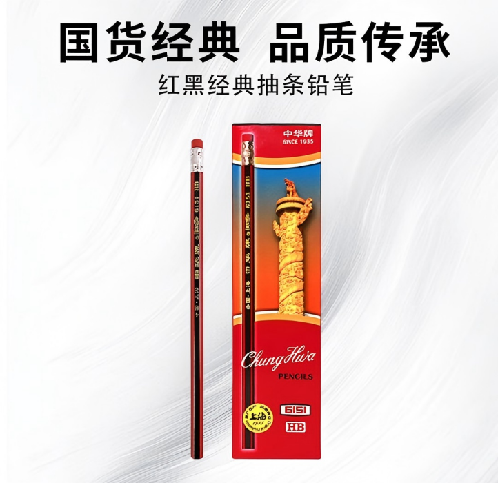 中华铅笔6151（一盒12支）