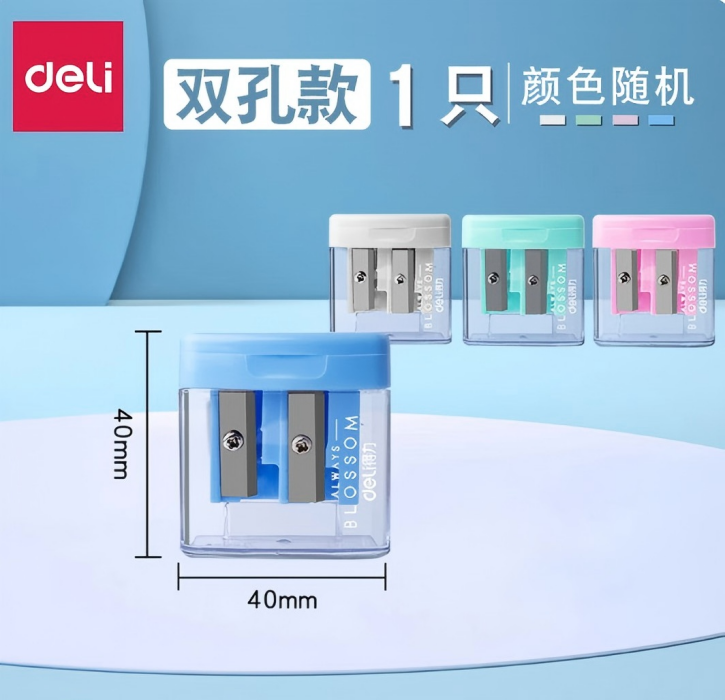 得力优酷双孔笔刨／卷笔刀 0576