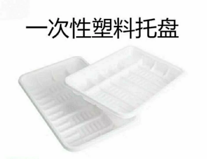 一次性托盘